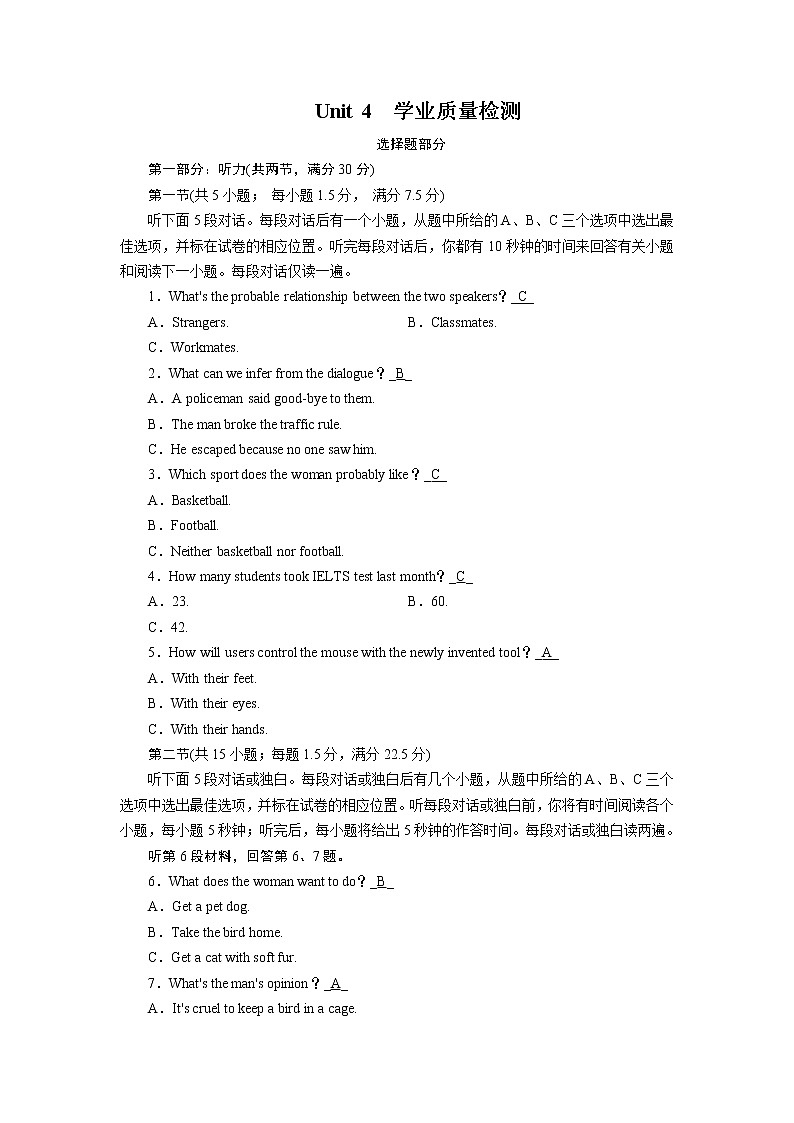 人教版英语 必修第3册学业质量检测 4 试卷01