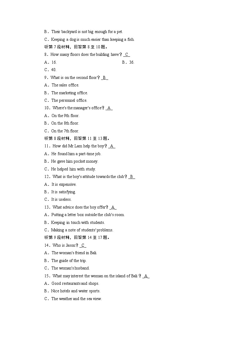 人教版英语 必修第3册学业质量检测 4 试卷02