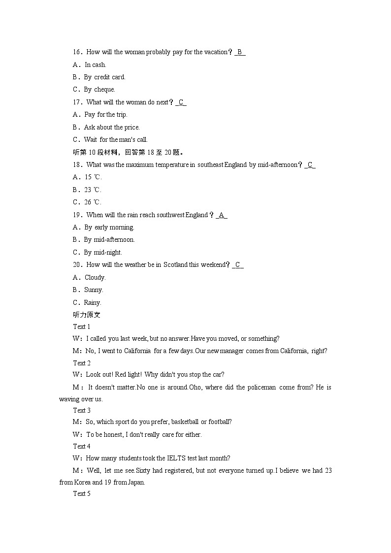 人教版英语 必修第3册学业质量检测 4 试卷03