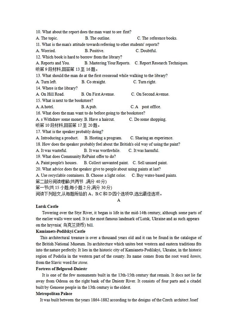 四川省内江市2021届高三上学期第一次模拟考试（12月）英语试题含答案02