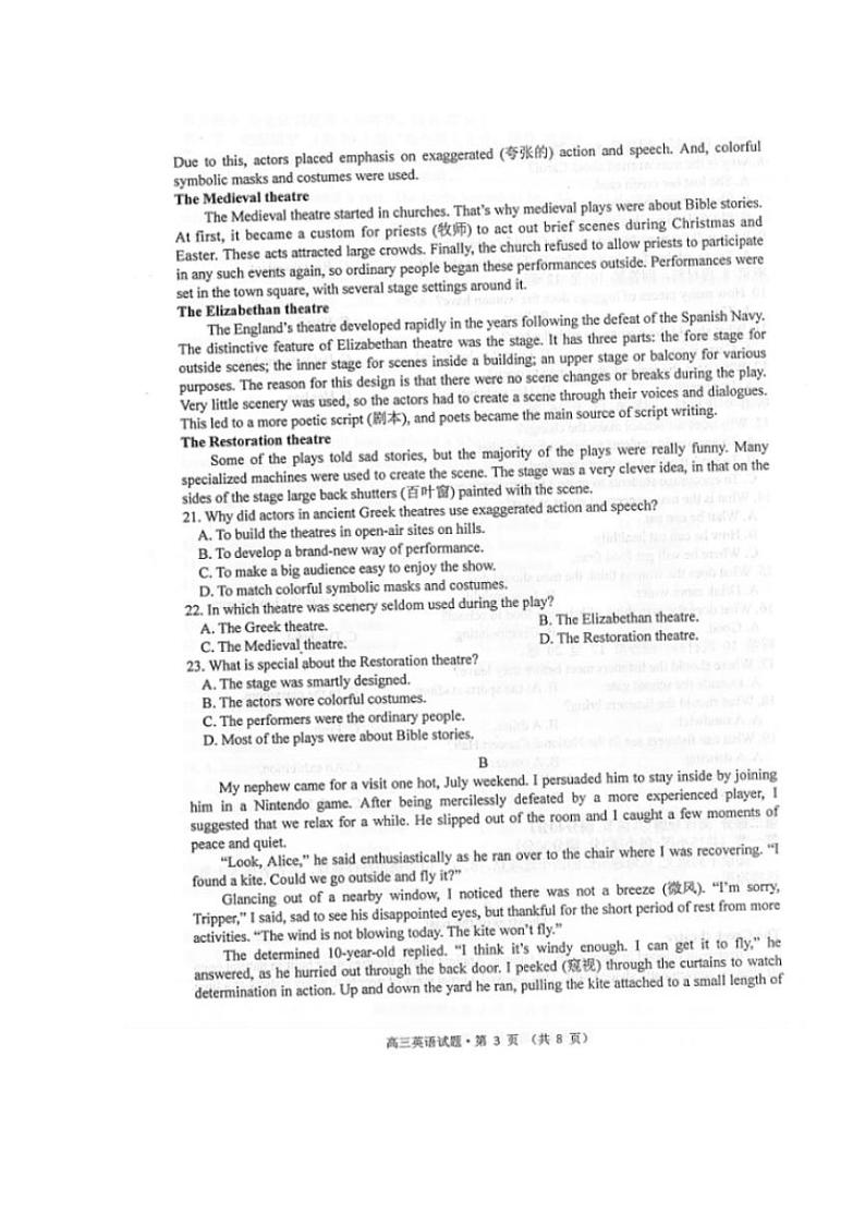 安徽省黄山市2020届高三下学期第二次质量检测英语试题含答案第3页