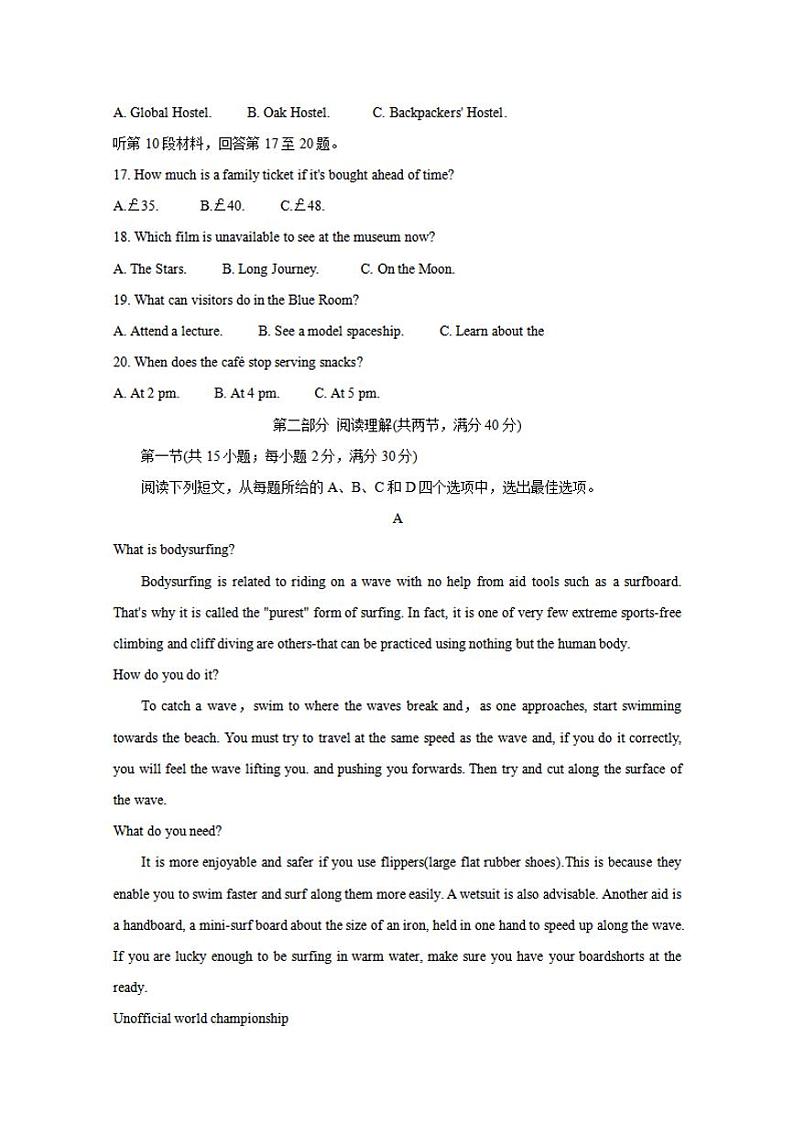 四川省内江市高中2020届高三上学期第一次模拟考试英语试题含答案第3页