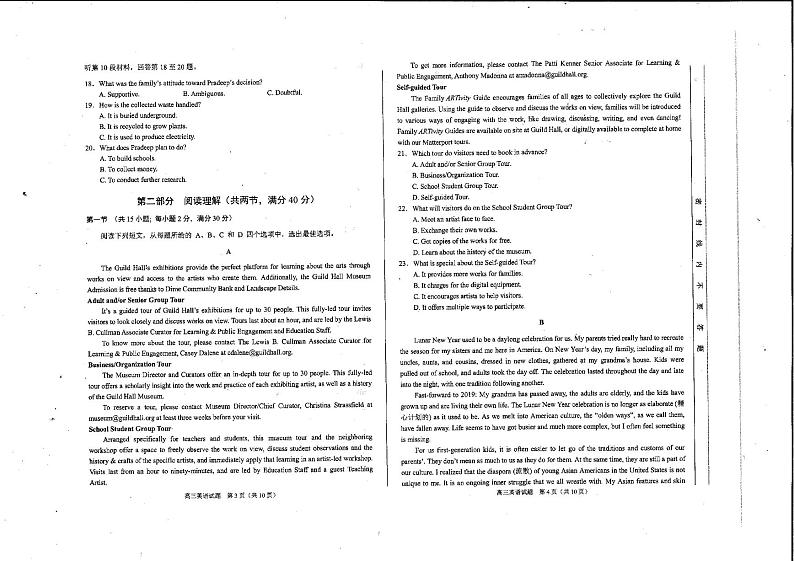 2022年安徽省合肥市高三上学期第一次教学质量检测（一模）英语试卷含答案02