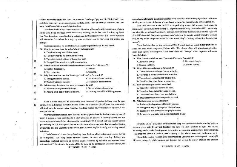 2022年安徽省合肥市高三上学期第一次教学质量检测（一模）英语试卷含答案03