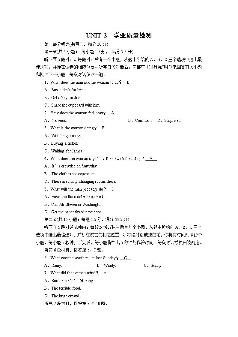 人教英语·必修第一册UNIT 2 学业质量检测2 试卷第1页
