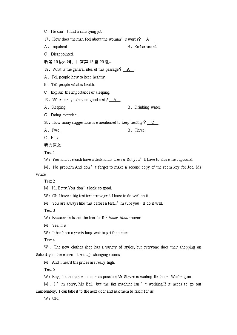 人教英语·必修第一册UNIT 2 学业质量检测2 试卷第3页