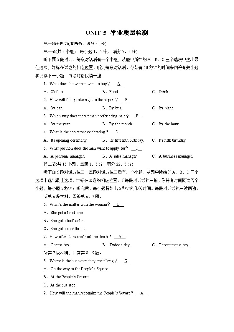 人教英语·必修第一册UNIT 5 学业质量检测5 试卷第1页