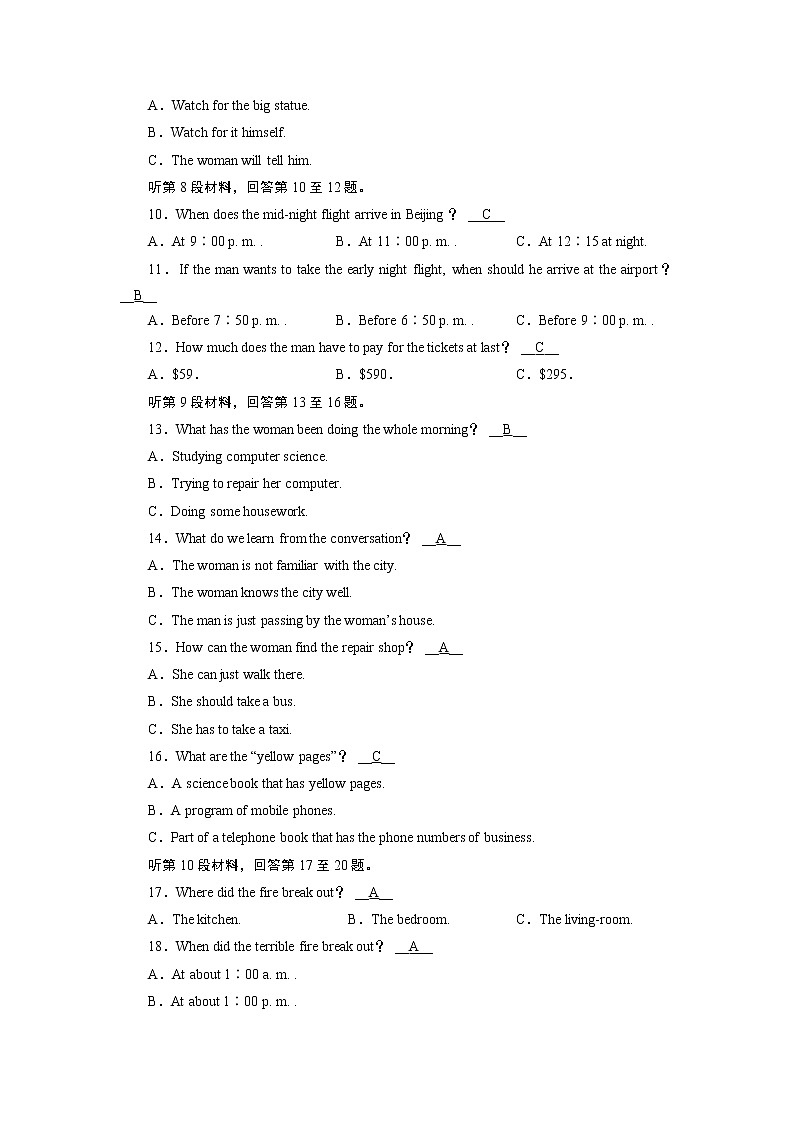 人教英语·必修第一册UNIT 5 学业质量检测5 试卷第2页