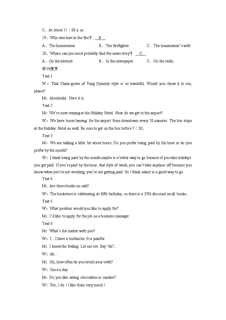 人教英语·必修第一册UNIT 5 学业质量检测5 试卷第3页