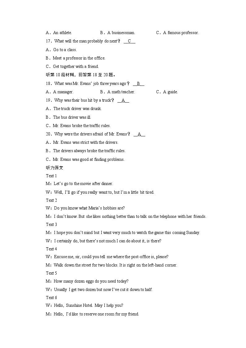 人教英语·必修第一册必修1综合质量检测 试卷03