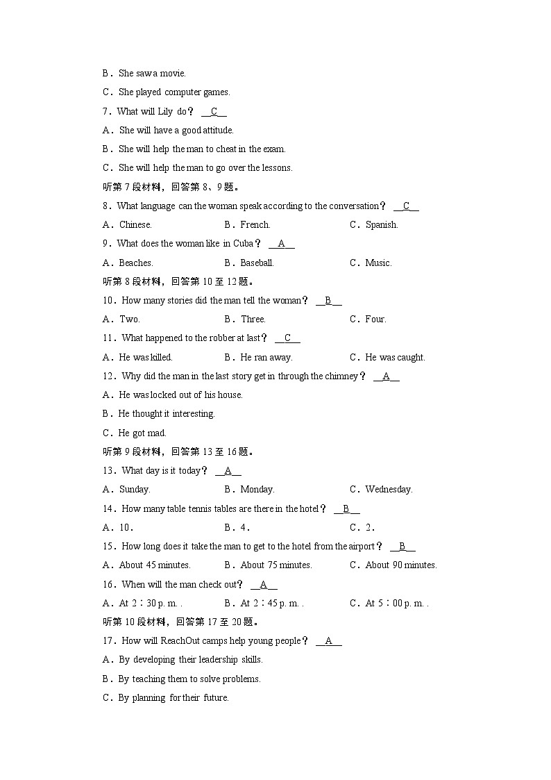 人教英语·必修第一册Unit 3 学业质量检测3 试卷第2页