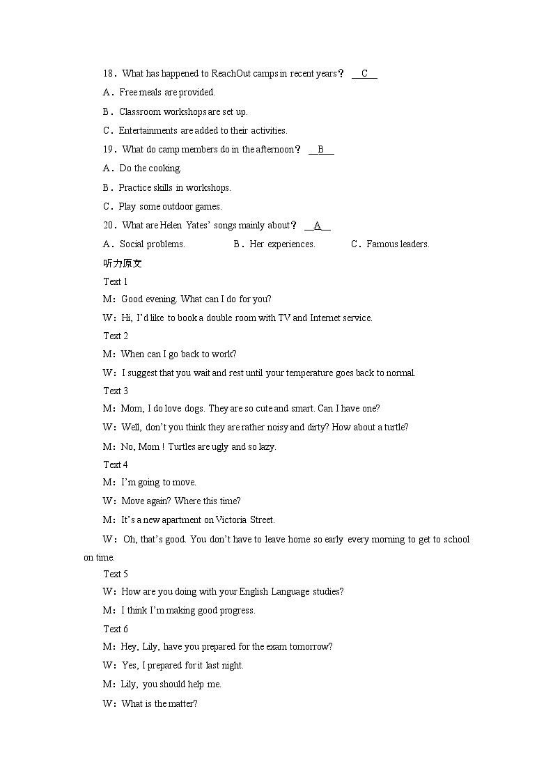 人教英语·必修第一册Unit 3 学业质量检测3 试卷第3页