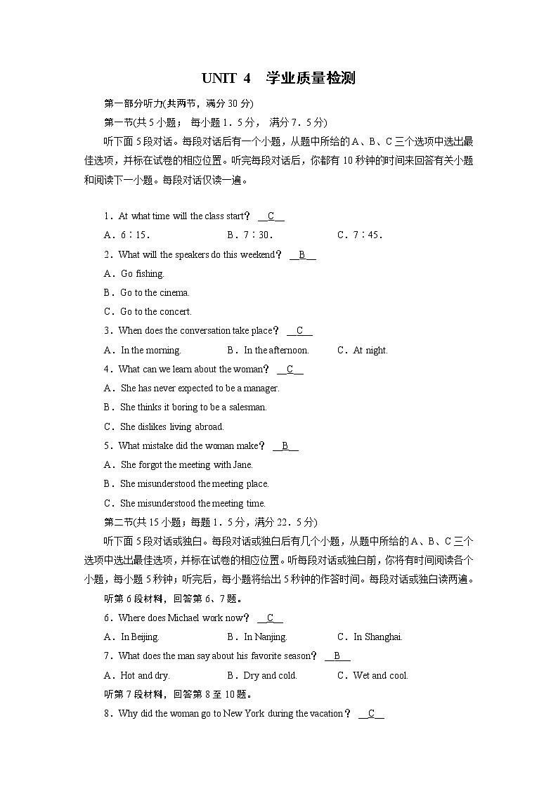 人教英语·必修第一册Unit 4学业质量检测4 试卷第1页