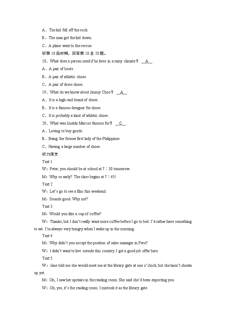 人教英语·必修第一册Unit 4学业质量检测4 试卷第3页