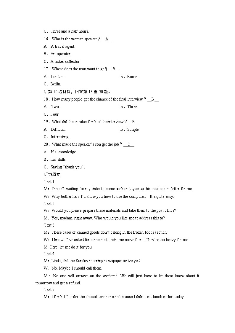 人教英语·必修第2册 Unit 2 学业质量检测2 试卷第3页