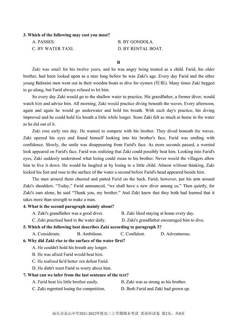 广东省汕头市金山中学2022届高三上学期期末考试英语含答案02