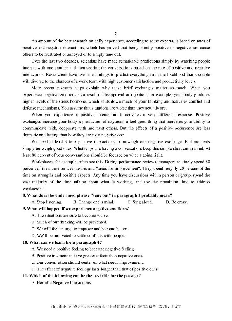 广东省汕头市金山中学2022届高三上学期期末考试英语含答案03