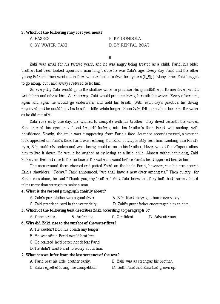 广东省汕头市金山中学2022届高三上学期期末考试英语含答案02