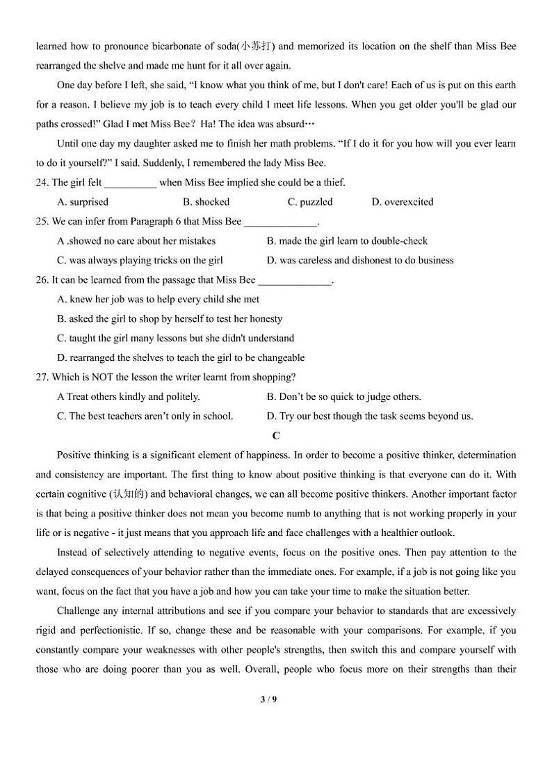 2020届广东省汕头市金山中学高三上学期期末考试 英语（PDF版）练习题第3页
