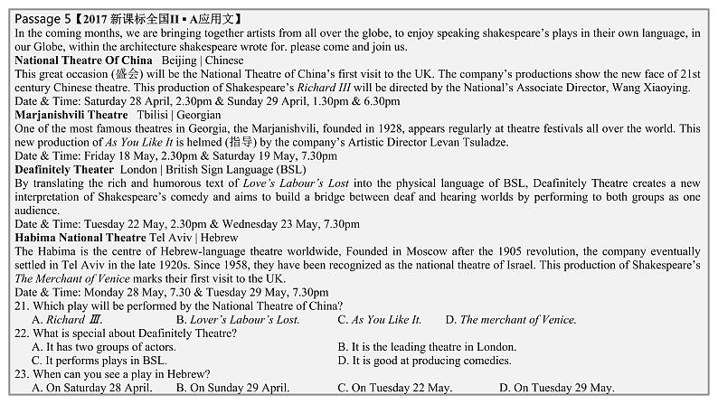 (2017-2021)历届高考英语全国卷阅读理解真题课件第5页