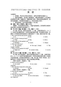 河南省济源平顶山许昌2021—2022学年高三第一次质量检测英语试题含答案