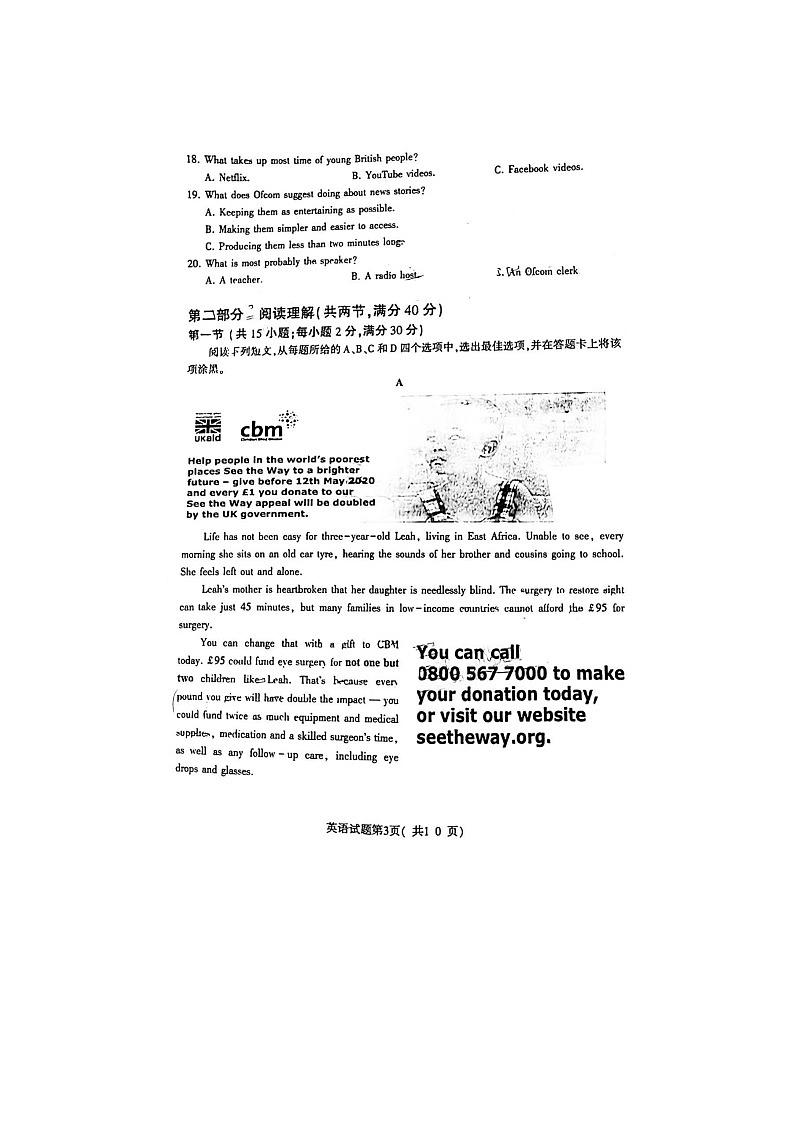 2021届安徽省淮北市高三一模英语试题含答案03