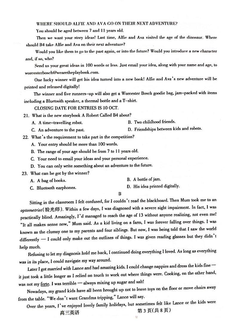 山西省吕梁市2021-2022学年度高三年级第一次模拟考试英语试题含答案第3页