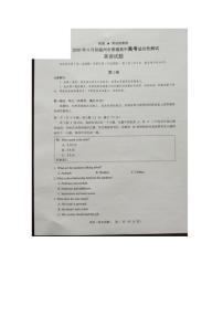 浙江省温州市2020届高三4月普通高中选考适应性测试二模英语试题无答案