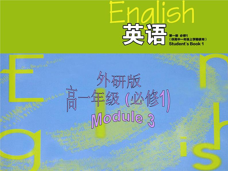 Module 3 My First Ride on a Train Listening and Cultural Corner PPT课件第1页