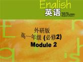 Module 2 No Drugs Introduction PPT课件