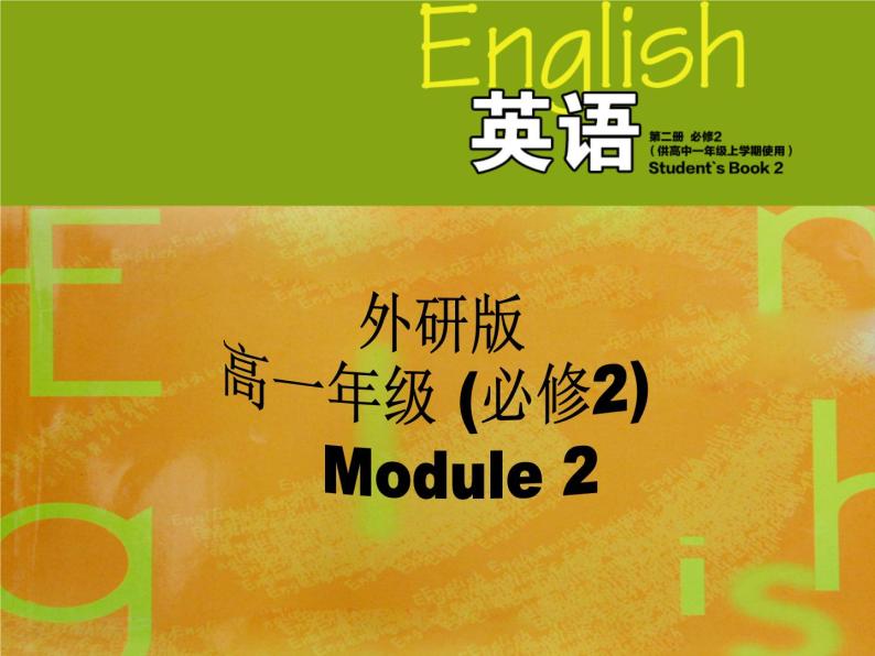 Module 2 No Drugs Introduction PPT课件01