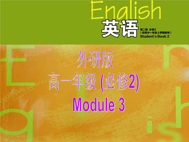 Module 3 Music IntrodutionPPT课件第1页