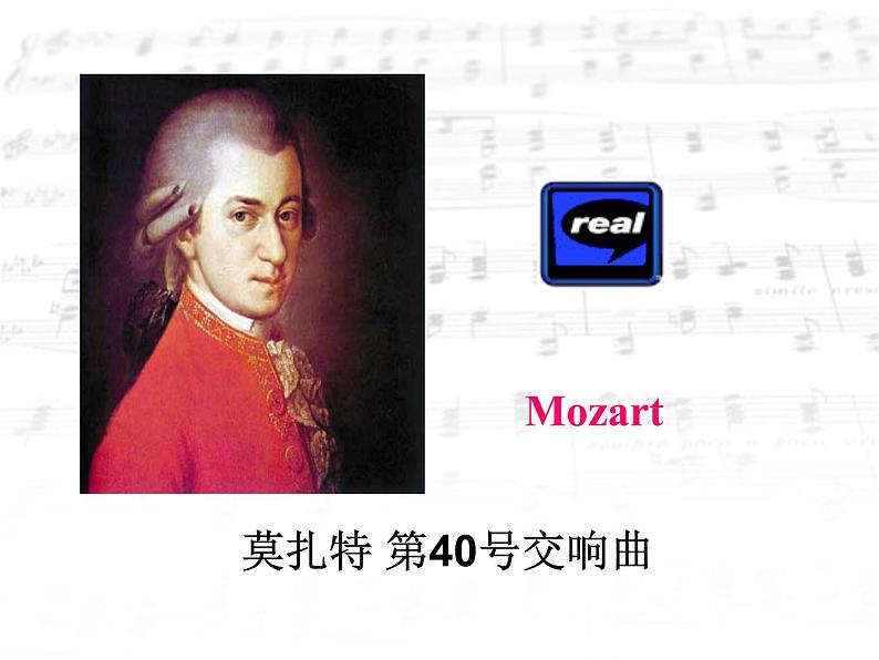 Module 3 Music Reading and Vocabulary PPT课件07