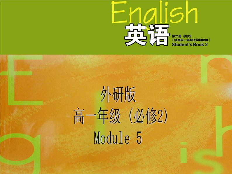 Module 5 Newspapers and Magazines Everyday English, writing and cultural cornerＰＰＴ课件01