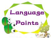 Module 5 Newspapers and Magazines Language points　ＰＰＴ课件