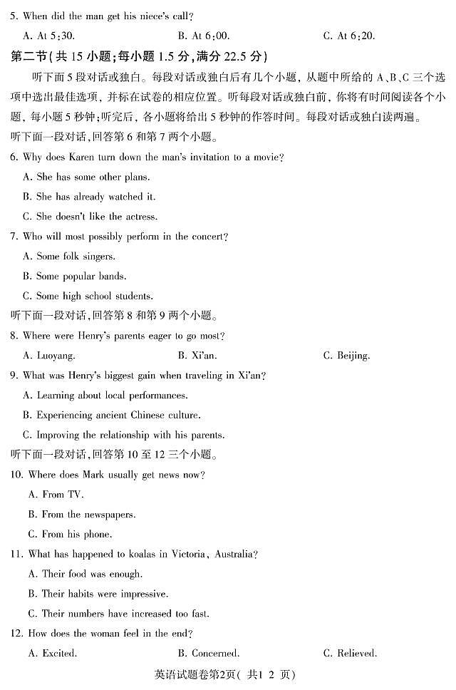 安徽省淮北市2022届高三第一次模拟考试英语试题第2页