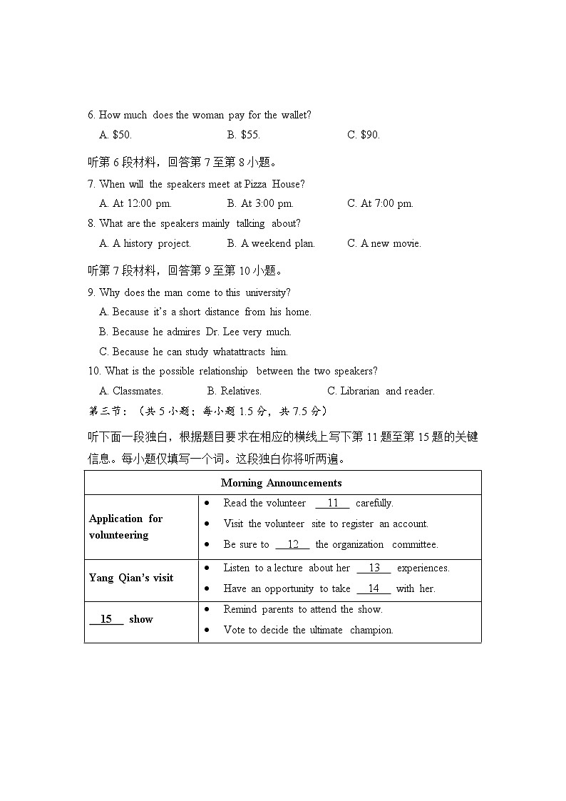 北京市西城区2021-2022学年高二上学期期末考试英语含答案（含听力）02