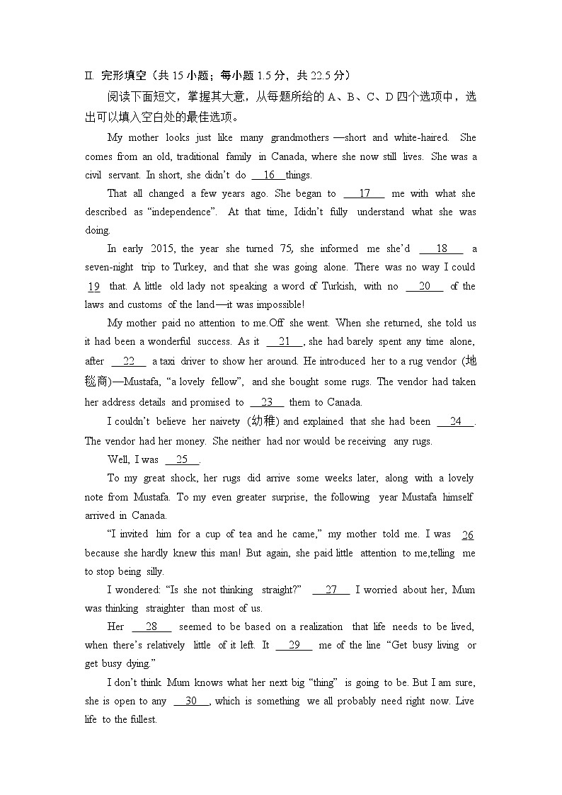 北京市西城区2021-2022学年高二上学期期末考试英语含答案（含听力）03