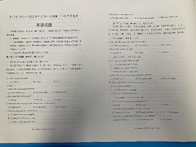 福建省厦门市2021-2022学年高一上学期期末考试英语PDF版含答案01