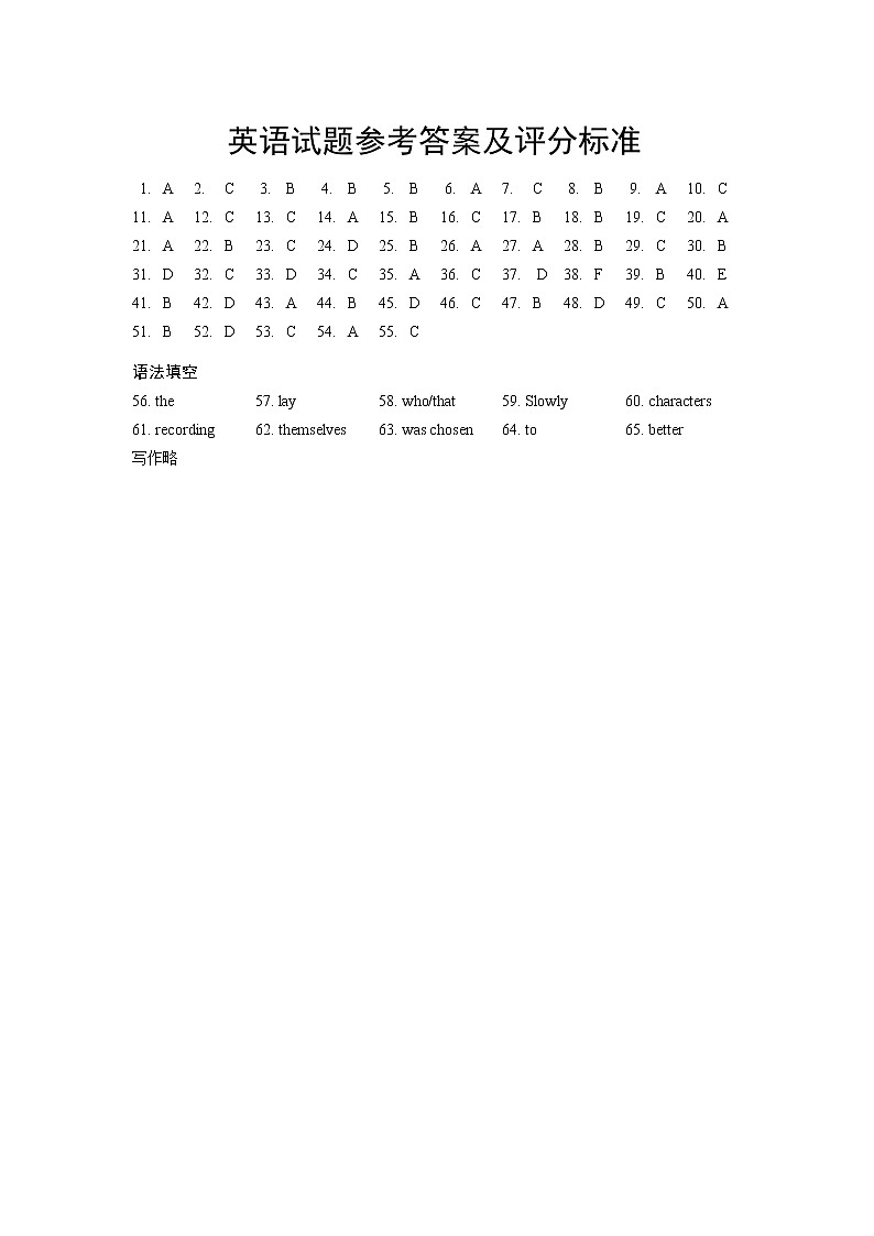福建省厦门市2021-2022学年高一上学期期末考试英语PDF版含答案01