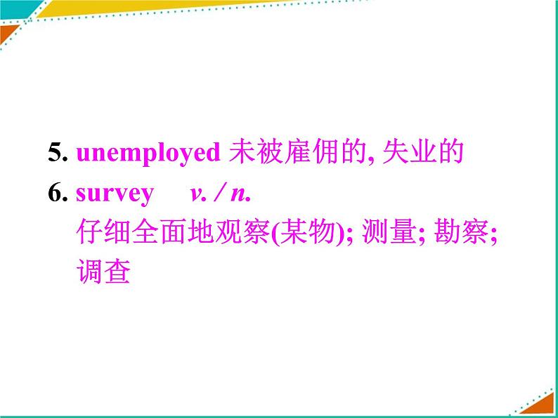 Module 4 A Social Survey-My Neighbourhood Listening and vocabulary PPT课件第7页