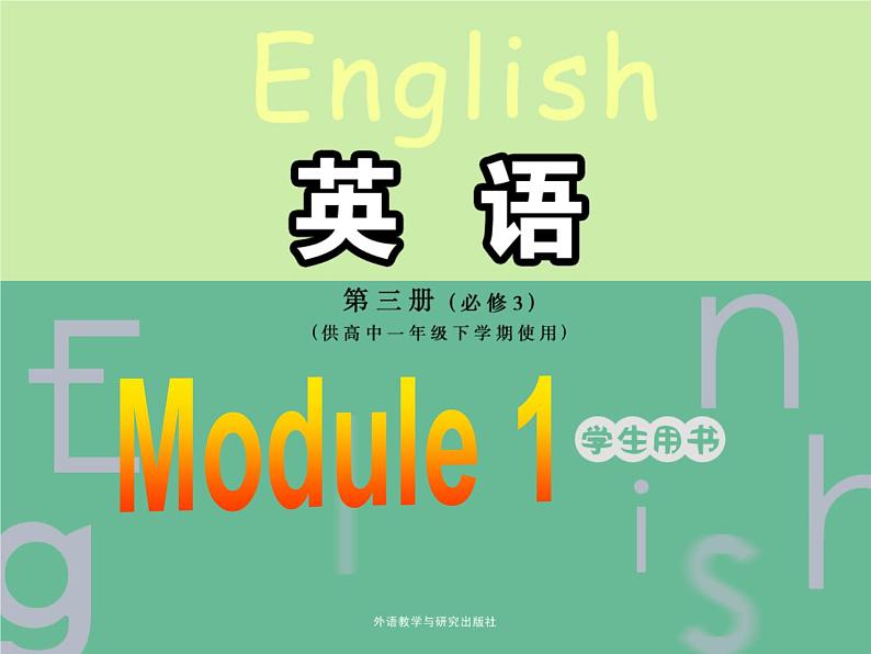 Module 1 Europe Listening,Function and Pronunciation &Everyday English PPT课件01
