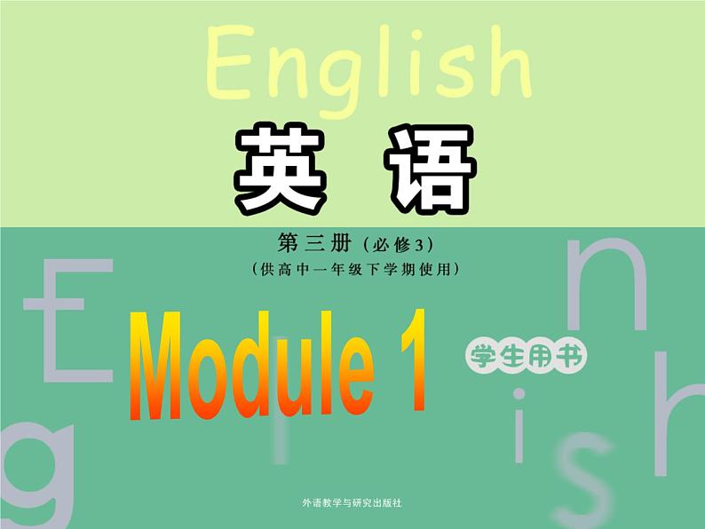 Module 1 Europe Grammar 2 PPT课件第1页