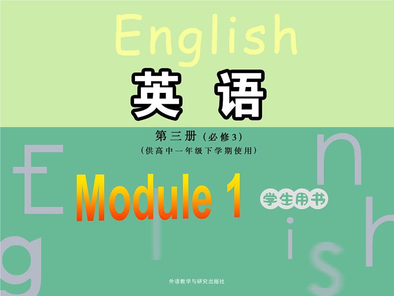 Module 1 Europe Cultural Corner PPT课件第1页