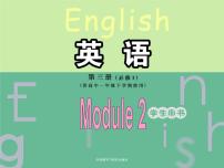 英语外研版Module 2 Developing and Developed Countries背景图ppt课件