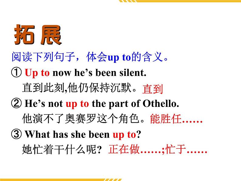 Module 2 Developing and Developed CountriesLanguage points (1) PPT课件04