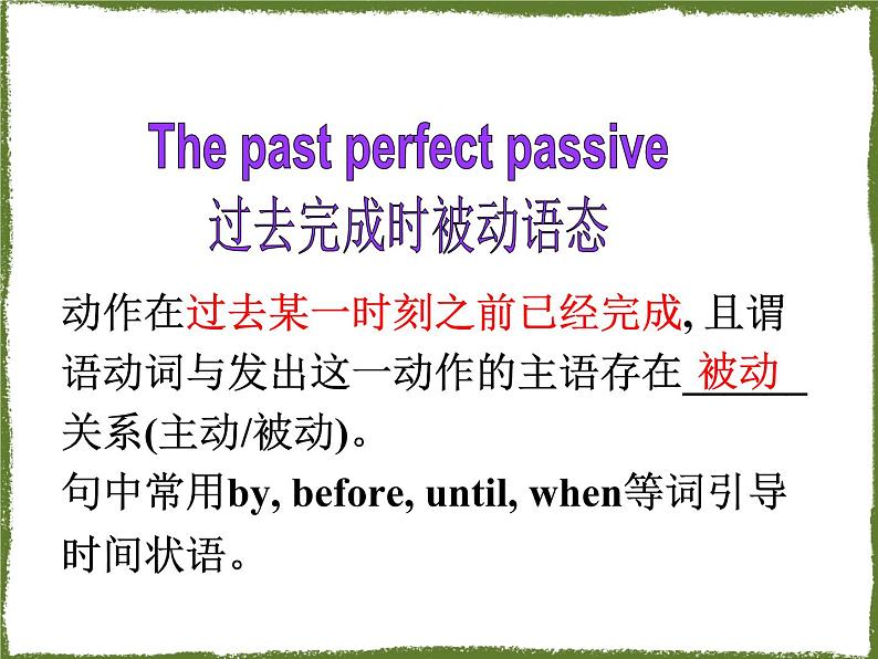 Module 3 The Violence of Nature Grammar PPT课件07