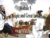 Module 5 Great People and Great Inventions of Ancient China Cultural Corner PPT课件