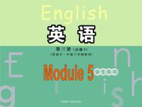 高中英语外研版必修3Module 5 Great people and Great Invention教学课件ppt