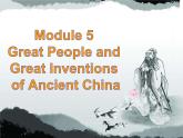 Module 5 Great People and Great Inventions of Ancient China Introduction and Reading PPT课件